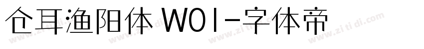 仓耳渔阳体 W01字体转换